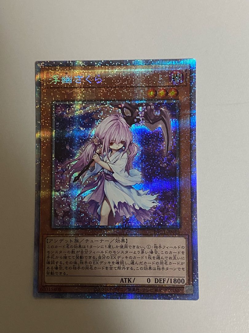 Ghost Reaper & Winter Cherries Prismatic Secret Rare