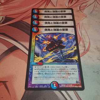 偶発と弾幕の要塞