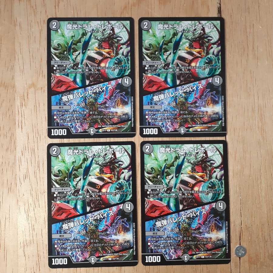 Magic Light Drum Trebor｜Magic Bullet Vice, set of 4