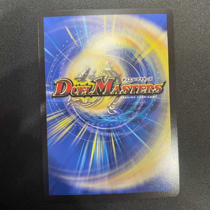 神聖龍エモーショナル・ハードコア(SR)(S4/S20)