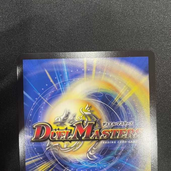 神聖龍エモーショナル・ハードコア(SR)(S4/S20)