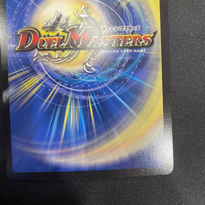 神聖龍エモーショナル・ハードコア(SR)(S4/S20)