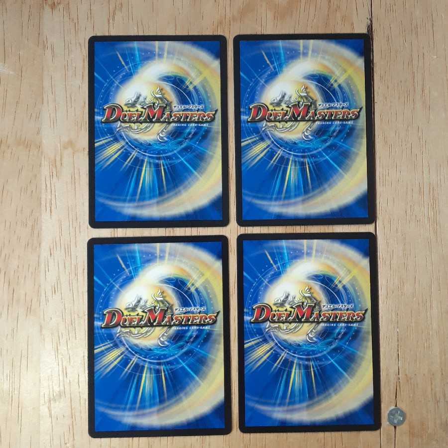 極限右神ダフトパンク・アライブ 4枚セット