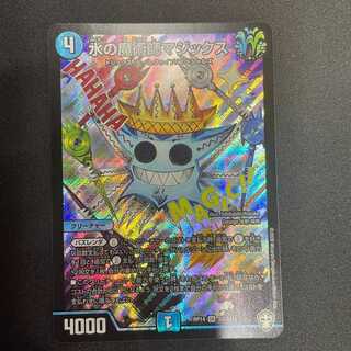 水の魔術師マジックス(SR)(S2/S11)