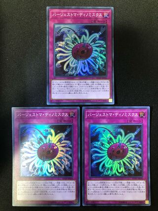 バージェストマ・ディノミスクス　3枚セット　SR