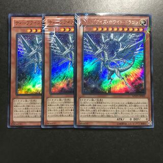 ディープアイズ・ホワイト・ドラゴン KC ウルトラレア