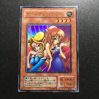 トゥーン・ヂェミナイ・エルフ ウルトラ