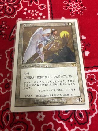 No.20 (日)大天使 / 【PRM】 コミックGOTTAプロモ