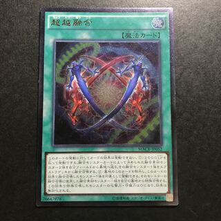 Ultra Polymerization Ultimate Rare