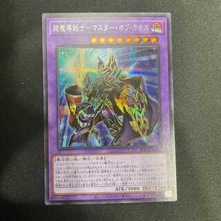 超魔導戦士-マスター・オブ・カオス（シークレット）