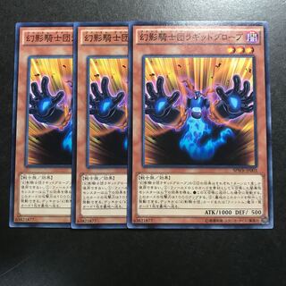 幻影騎士団ラギッドグローブ ノーマル