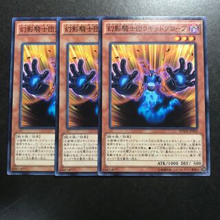 幻影騎士団ラギッドグローブ ノーマル