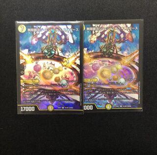 無限銀河ジエンドオブユニバース