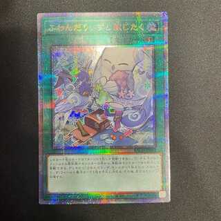 Fountaindariizu to Tabi Jitaku (Prismatic Secret)