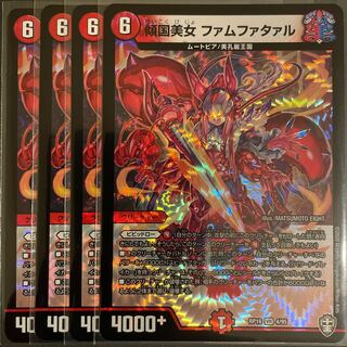 傾国美女 ファムファタァル VR        4枚セット