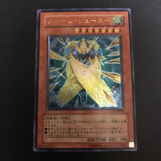 Storm Shooter Relief