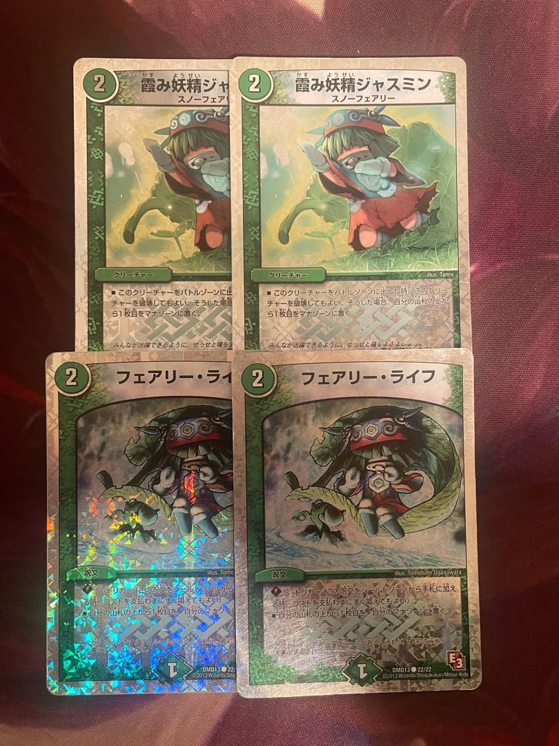 デュエルマスターズ