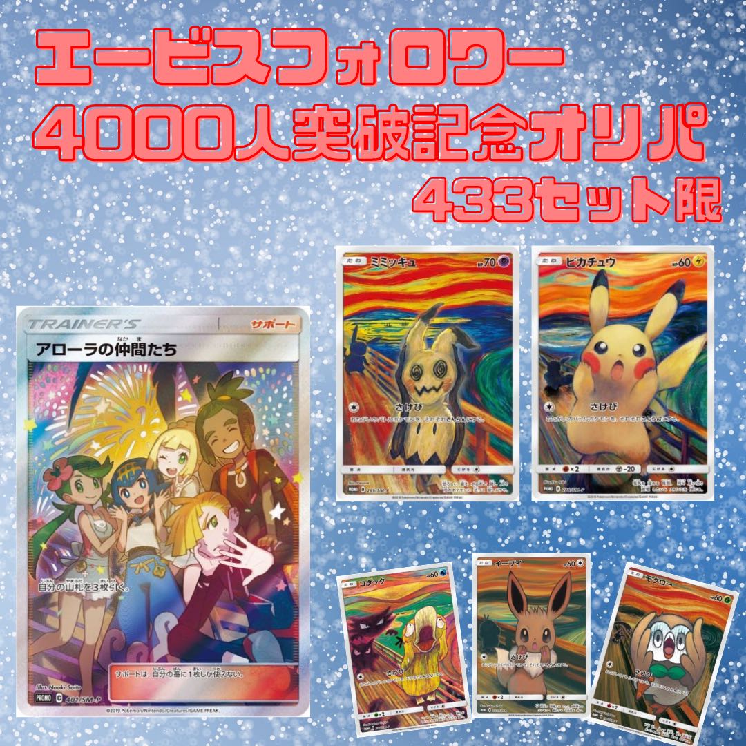 m.m.様専用 追加2セット分