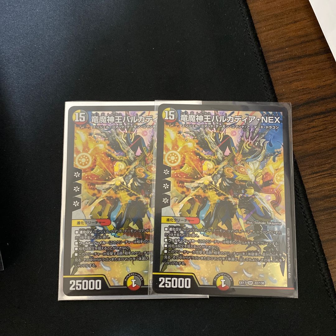 2 sheets of Barkadia NEX, King of the Dragons and Demons