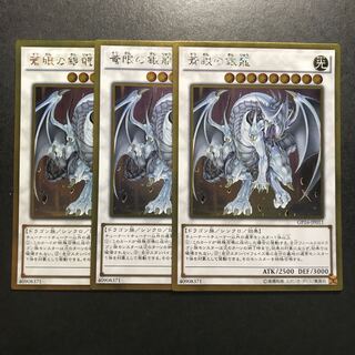 蒼眼の銀龍 ゴールドレア