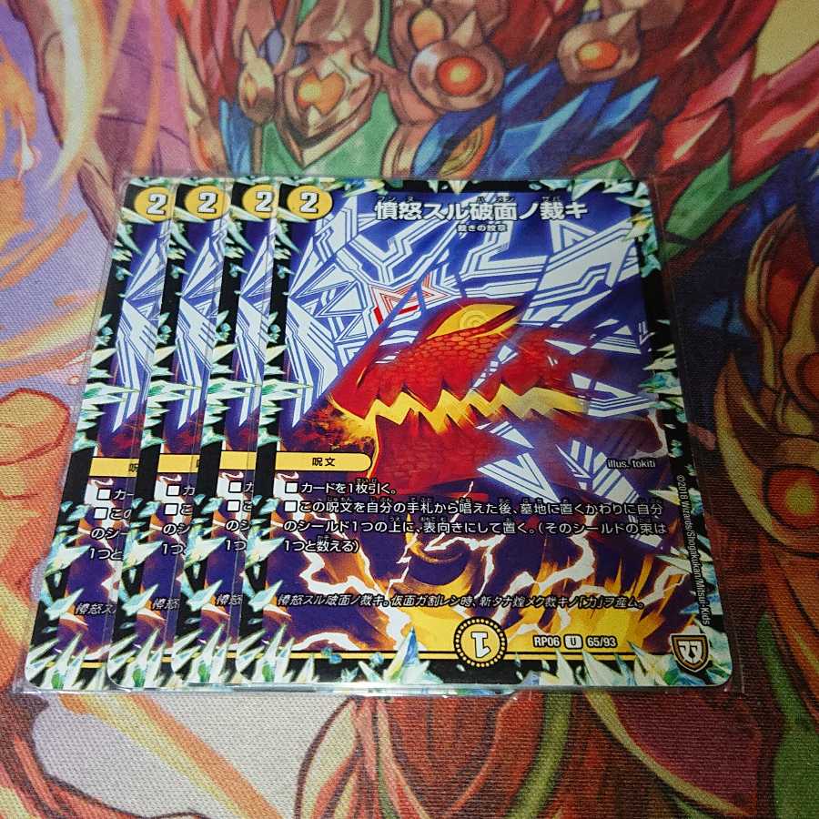 憤怒スル破面ノ裁キ