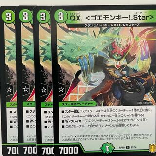 QX.<goemonkey! .Star> Sonandes Kerasas