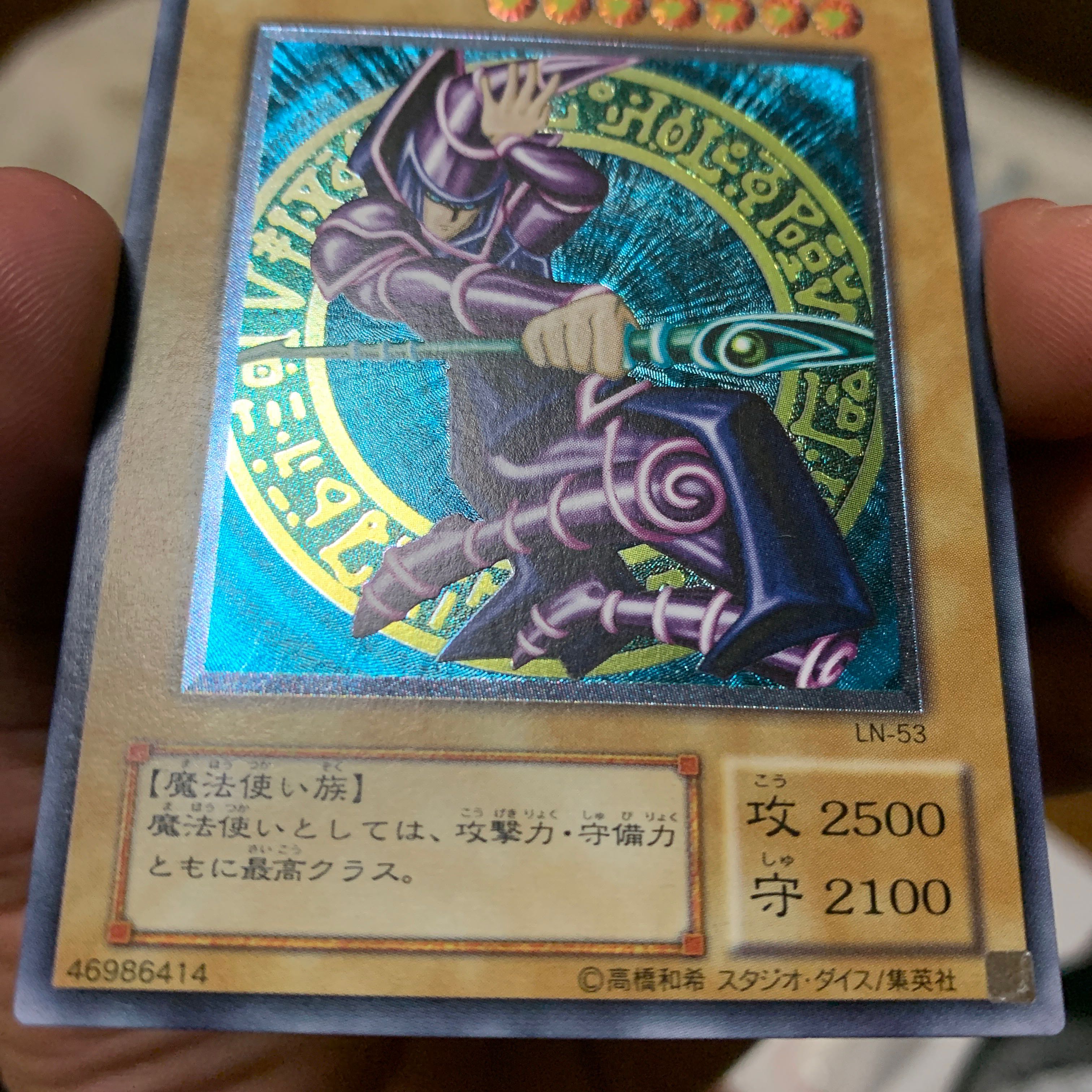 Extremely Beautiful Grade Dark Magician Relief