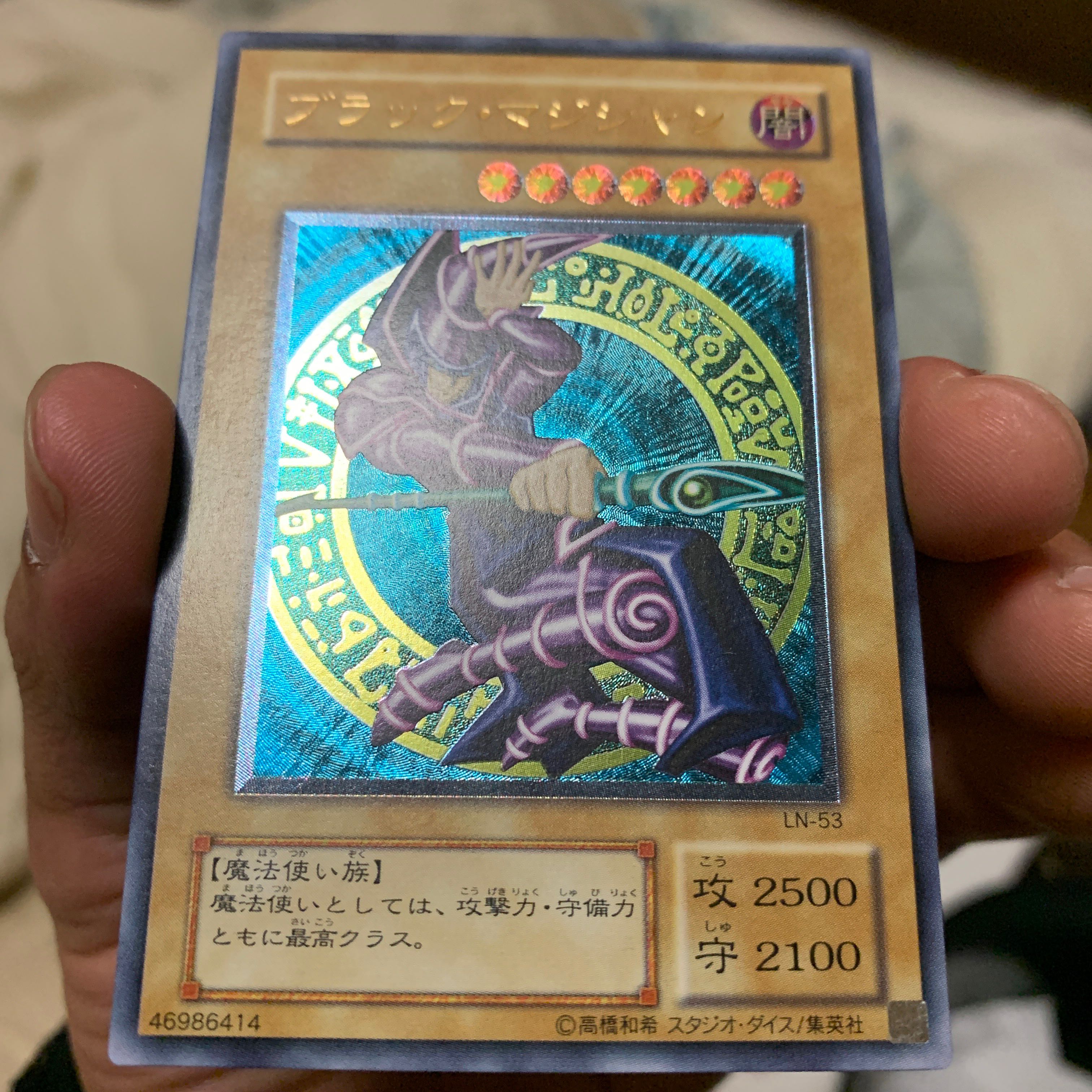 Extremely Beautiful Grade Dark Magician Relief