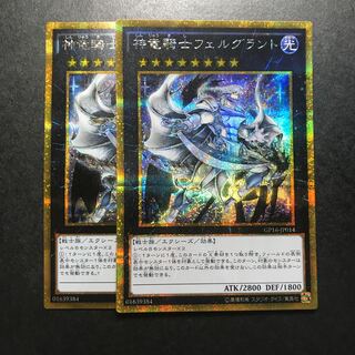 Divine Dragon Knight Felgrand Gold Secret Rare