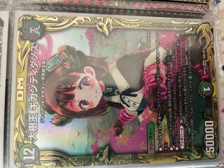 大樹王 ギガンディダノス(20thSPレア仕様) KGM