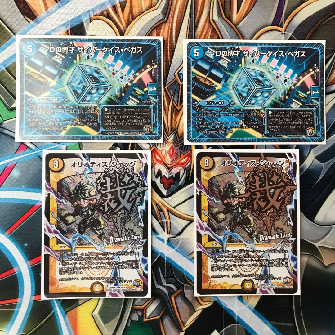 ダイス2枚 オリジャdc2枚