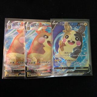 モルペコ 3枚セット