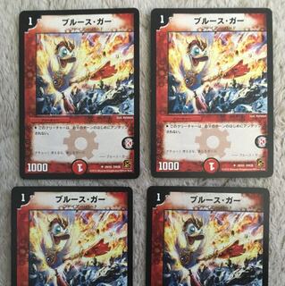 ブルース・ガー