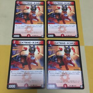 CATWAE・ネコボン