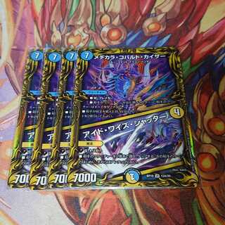 メヂカラ・コバルト・カイザー｜アイド・ワイズ・シャッター