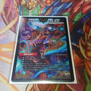 Declaration of victory Onimaru "Ha".