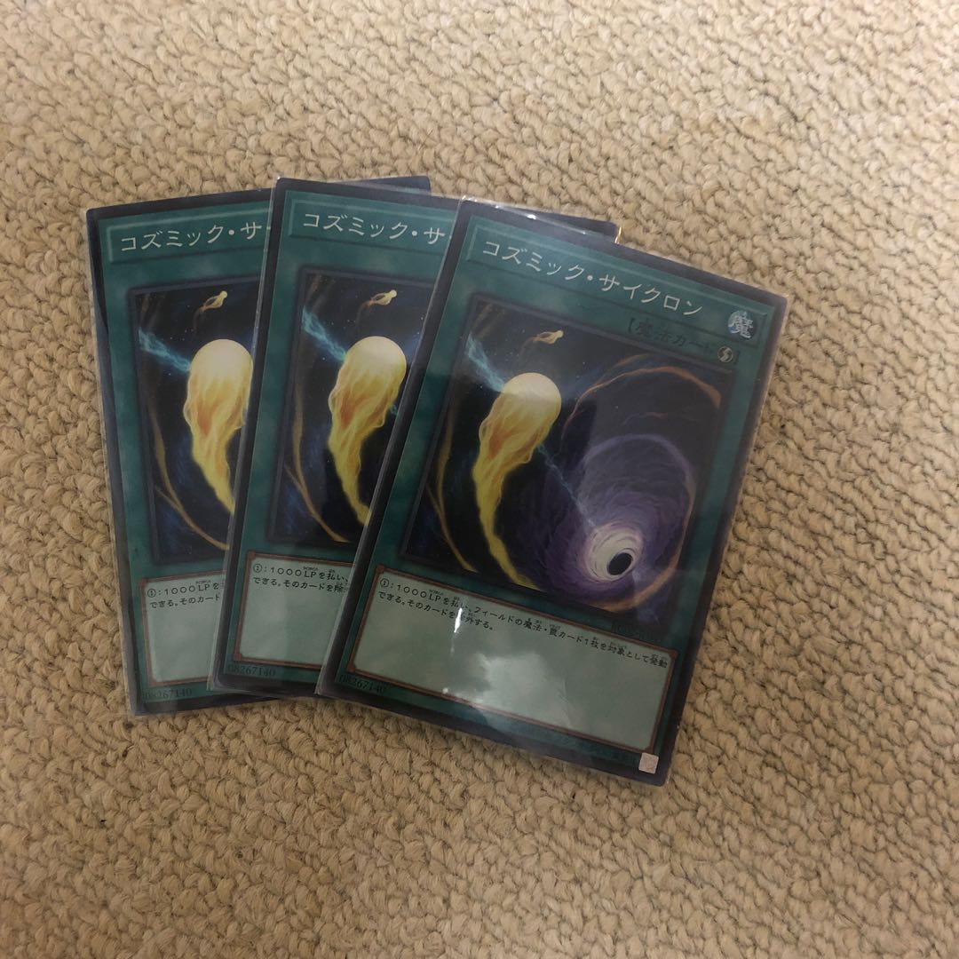 Cosmic Cyclone Super Rare JP045