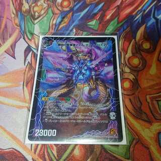 【初期】時空の支配者ディアボロス Z｜最凶の覚醒者デビル・ディアボロス Z