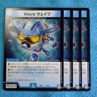 waveウェイブ  4枚