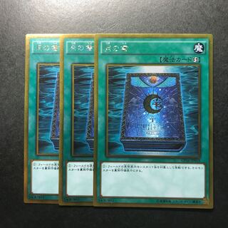 月の書 ゴールドレア