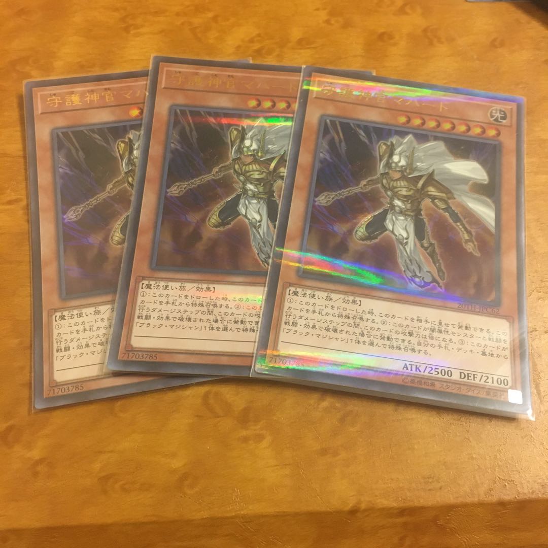 守護神官マハード パラレル ウルトレレア