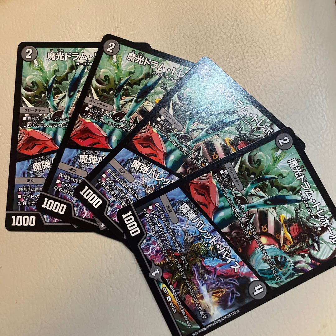 Magic Light Drum Trebor|Magic Bullet Vice