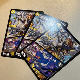 天雷の導士アヴァラルド公｜魔弾アルカディア・エッグ