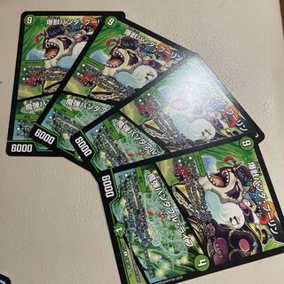 Bakugyu Panda Boorin｜Bakugyu Panda Full Life