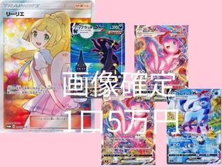 (当てろリーリエ)第一弾　ブラック様専用