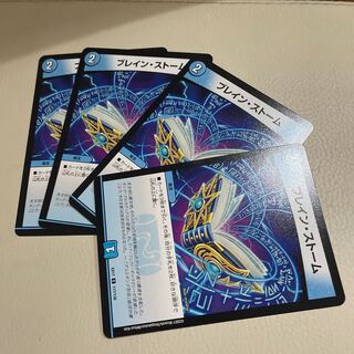 ブレイン・ストーム