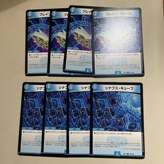 ブレイン・ストーム　シナプスキューブ