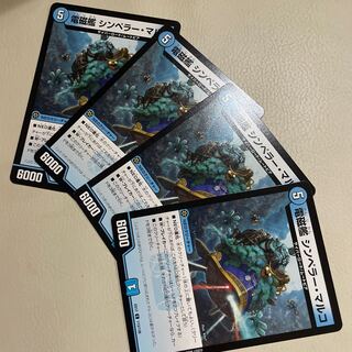 電磁艦 シンペラー・マルコ