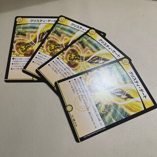 クリスティ・ゲート