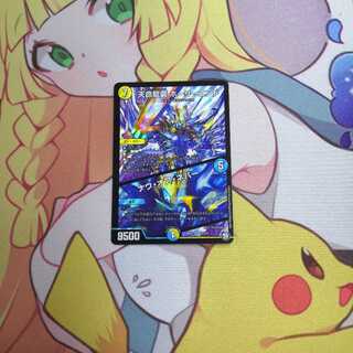 天命龍装ホーリーエンド/ナウ・オア・ネバー RP12　SR　S1/S12